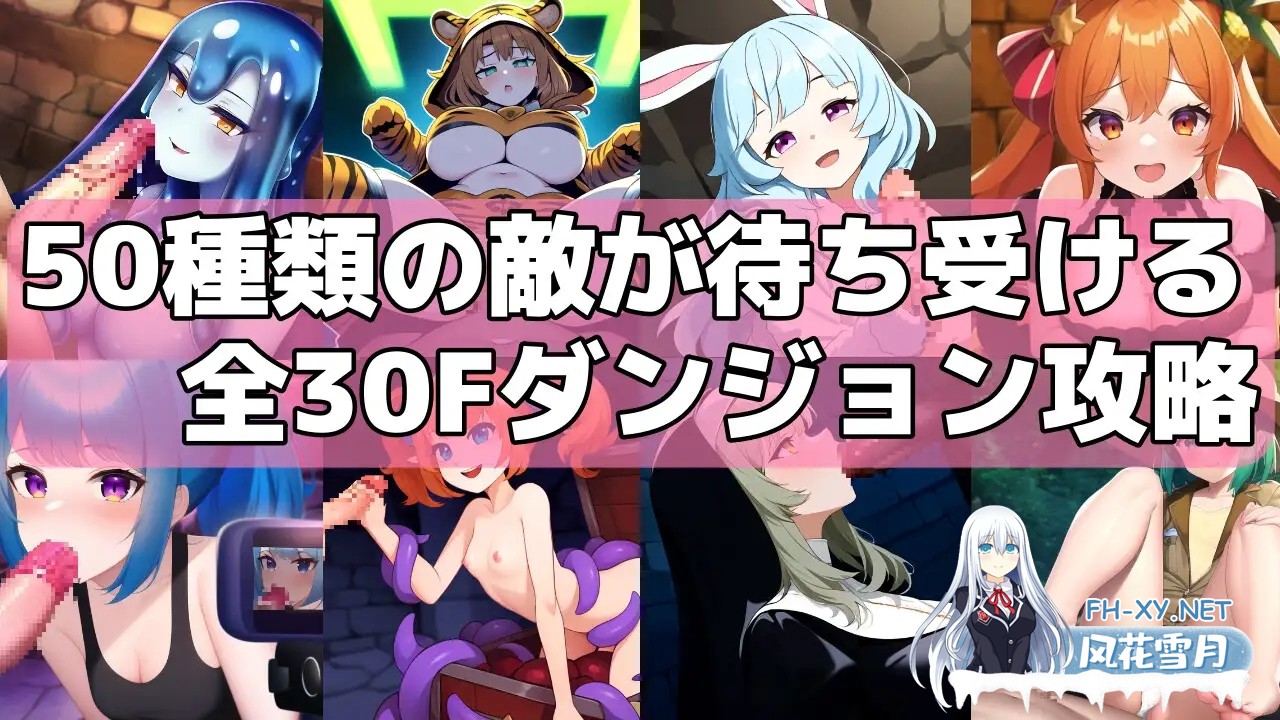 [RPG/AI汉化/战斗H/AI作画/巨乳/口交/魔物娘][RJ01575354/淫魔ツアーズ社团]BF地下城/BFダンジョン～負ければ犯されてLv1に戻される、セックスバトルダ...-6.jpg