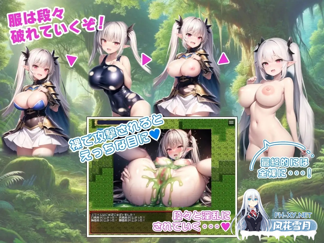 [RPG/机翻+AI文本/AI作画/战斗H/堕落/异种X/多P/强X][RJ01569661/ぜろいふりーと社团]瑞秋与不可思议的地下城/レイチェルと不思議なダンジョン[PC/2.0G]-5.jpg