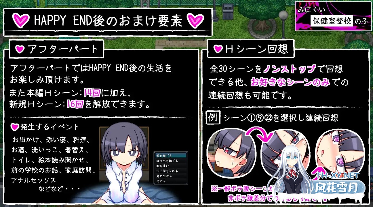 [RPG/机翻+AI文本/萝莉/纯爱/中出][RJ01499233/ふくろうさぎ社团]丑陋的保健室上学孩子/みにくい保健室登校の子[PC/810M]-5.jpg