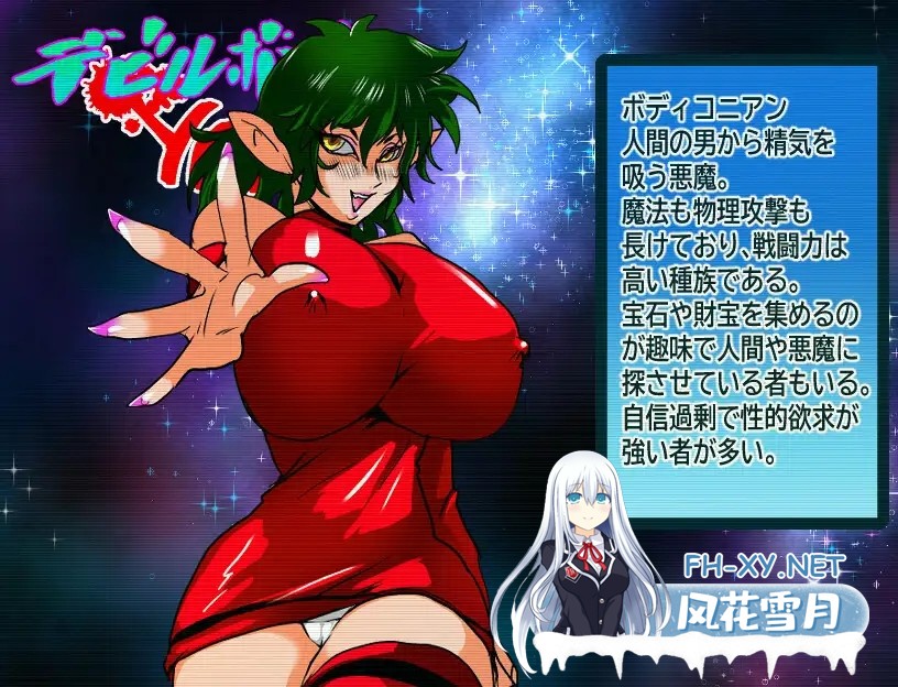 [RPG/机翻+AI文本/堕落/2D][RJ01559100/せきらんうん社团]魔鬼炸弹人YOUJI/デビルボンバーYOUJI[PC/420M]-8.jpg