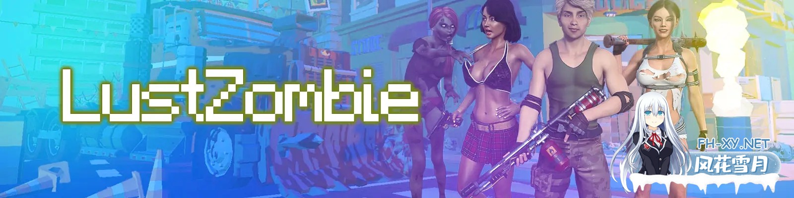 [SLG/动态/更新/机翻]欲望僵尸/LustZombie[Ver1.70.0][PC/1.4G]-14.jpg