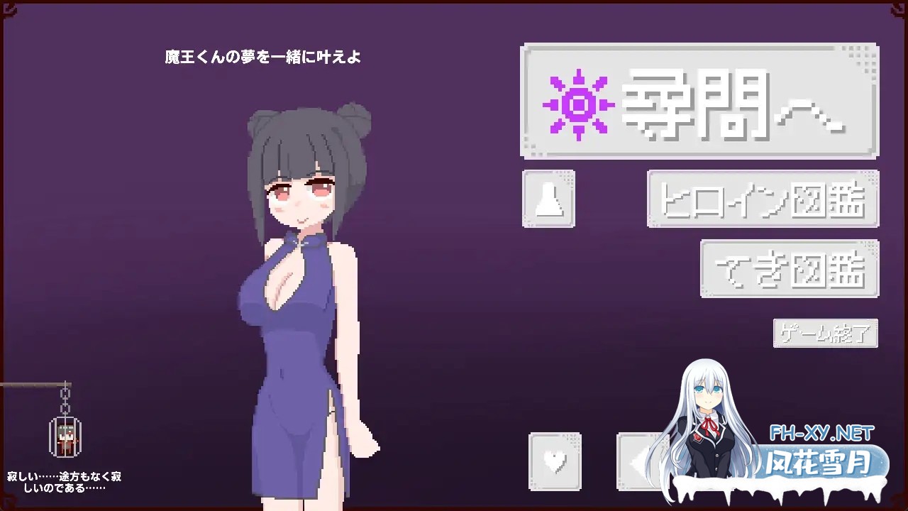 [SLG/AI汉化/生肉/像素/NTR/羞耻/中出][RJ01486622/ハイボク工房社团]女主角，现在是审问的时间了/ヒロインよ尋問の時間です[Ver1.2][PC/230M]-8.jpg