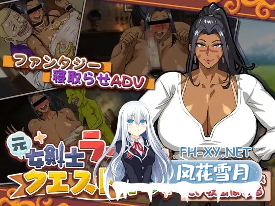 [SLG/AI汉化/NTR/异种X/淫叫][RJ01557728/猫背会館社团]前女剑士莱拉正在任务中！/元女剣士ライラはクエスト中！[PC/4.1G]-5.jpg