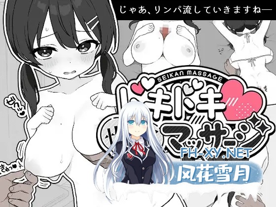 [SLG/DL官中/触摸/中出/羞耻/巨乳/更新][RJ01437730/ツインテール教社团]心跳加速!性感按摩/ドキドキ!性感マッサージ[Ver2.0][PC/650M]-11.jpg