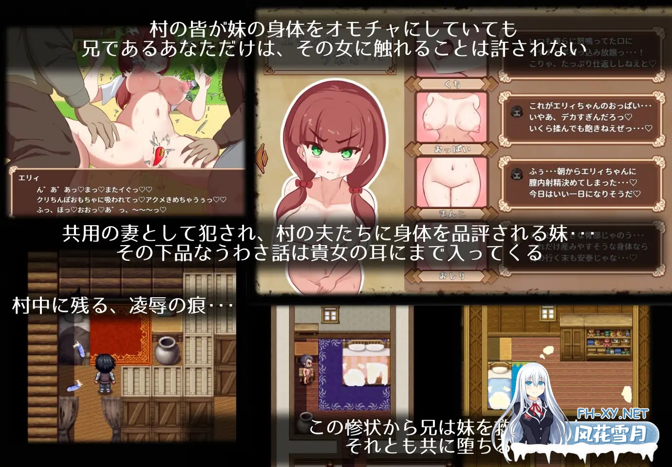 [RPG/AI汉化/NTR/堕落][RJ01559937/サークルひがに社团]艾莉是村里的共妻/エリィは村の共有妻[Ver1.0.2+作弊码][PC+安卓/1.5G]-8.jpg