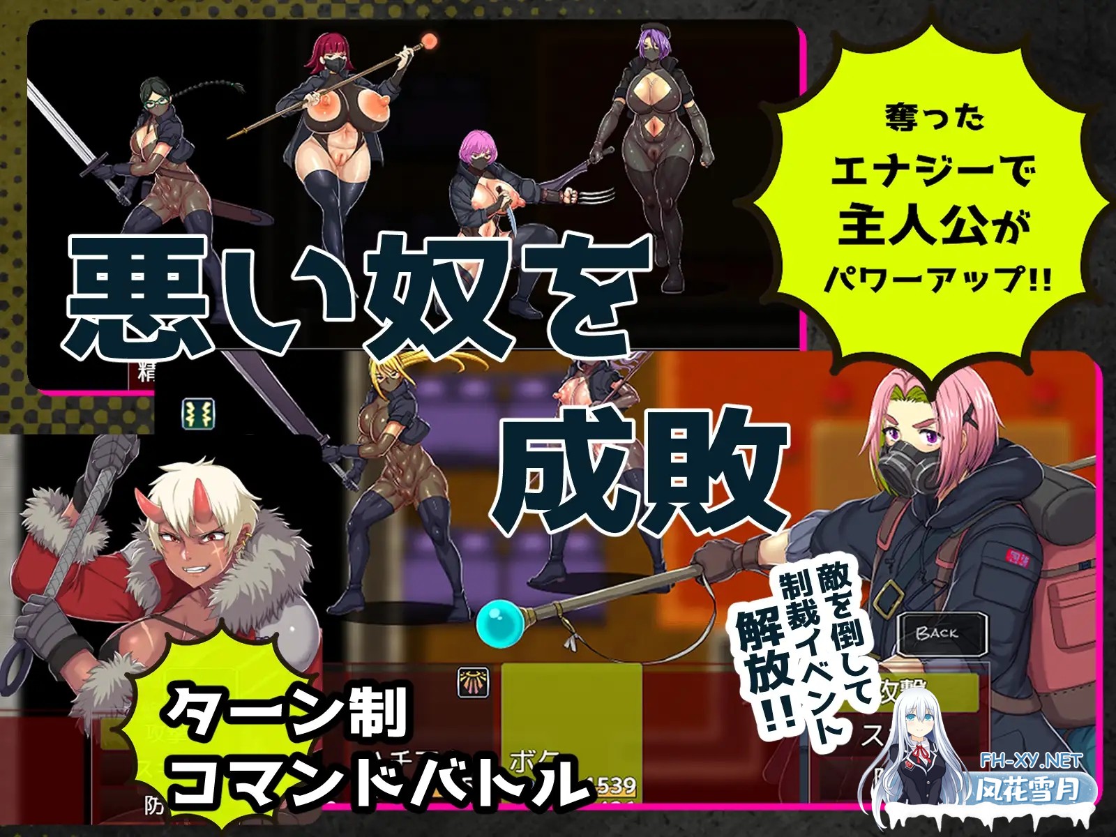 [RPG/AI汉化/辣妹/巨乳/口交][RJ01386570/もちもち屋社团]鸡鸡无双/[ちんちん無双]悪女達が力で支配する世界でちんぽドレイン！寝技に持ち込めば...-6.jpg