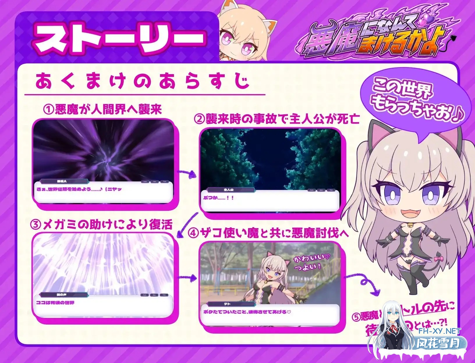 [RPG/机翻/巨乳/触手/舔阴][RJ425866/きょうりゅうらんど社团]才不会输给恶魔呢/悪魔になんてまけるかよ[+全回想存档][PC/2.40G]-6.jpg