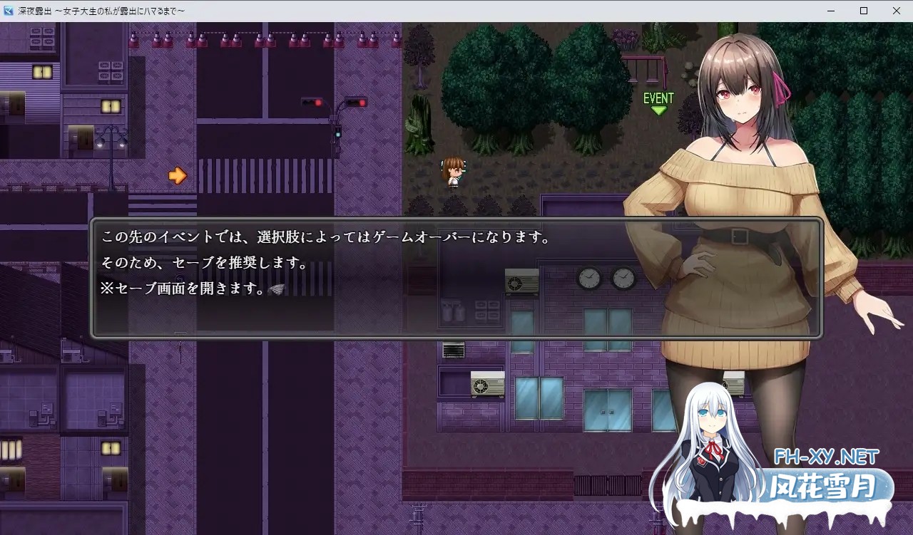 [日系RPG爆款/官中/露出/PC+安卓joi]女大学生深夜露出 DX 深夜露出 ～女子大生の私が露出にハマるまで～ 官方中文无码版[1.70G/CV]-5.jpg