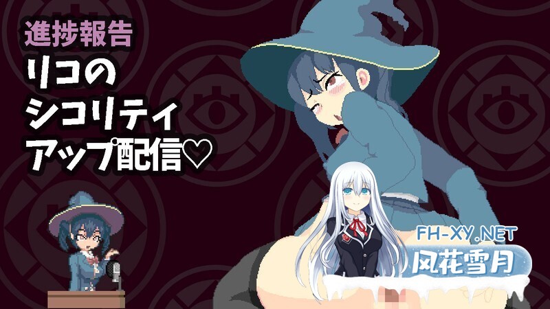[日系ACT/官中/全动态/PC]Magi-Iki～落第魔女与H的魔手～ マジイキ～落第まじょとHな魔手～ v0.171f 官方中文版[1.70G]-20.jpg