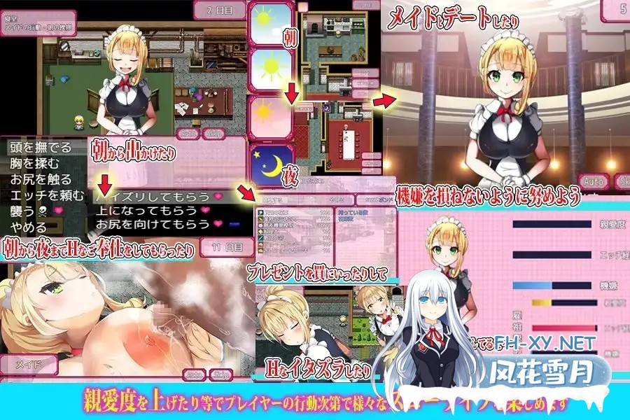 [RPG/机翻+AI文本/触摸/手交/中出/乳交/口交/巨乳][RJ331377/なぎや本舗社团]巨乳女仆的奉献日常/巨乳メイドの献身デイズ[+全回想存档][PC/310M]-8.jpg