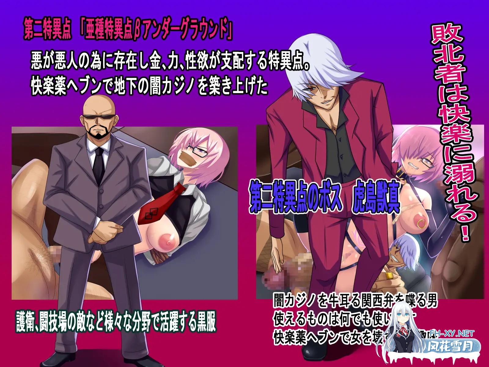 [RPG/NTR/异种X/中出/怀孕/羞辱/机翻+AI文本][RJ01555186/純禁社团]最弱主人的NTR冒险/最弱マスターの寝取られ冒険[PC/900M]-5.jpg