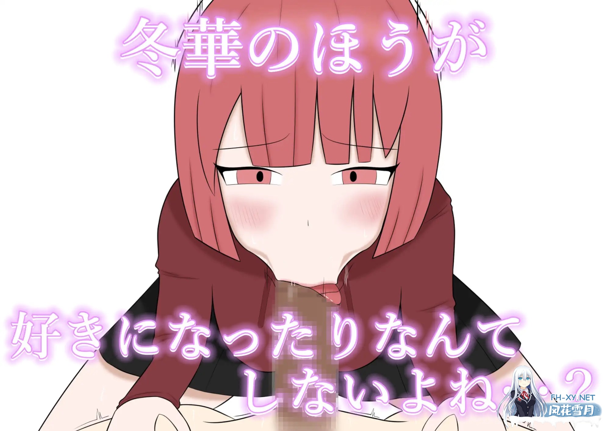 [RPG/机翻+AI文本/NTR/巨乳][RJ01603683/野生堂ゲーミング社团]被NTR的魅魔物语～沉溺于反向NTR性癖的你与我～/寝取らせサキュバス物語～逆寝取らせ性...-5.jpg