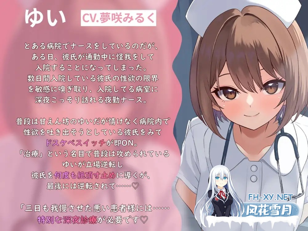 [SLG/生肉/中出/乳交/巨乳][RJ01528363/ぱんきじしぇいく社团]夜班护士的榨精诊疗-你的最后一滴，人家会全部帮你看着哦♡-/夜勤ナースの搾精診療-...-6.jpg