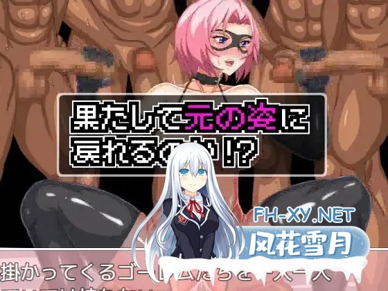 [RPG/机翻+AI文本/淫乱/中出][RJ293716/もちもち屋社团]这所谓的‘女体化地下城’，其实不就是为了让人自我代入的幻想产物吗？/女体化ダンジョン...-1.jpg