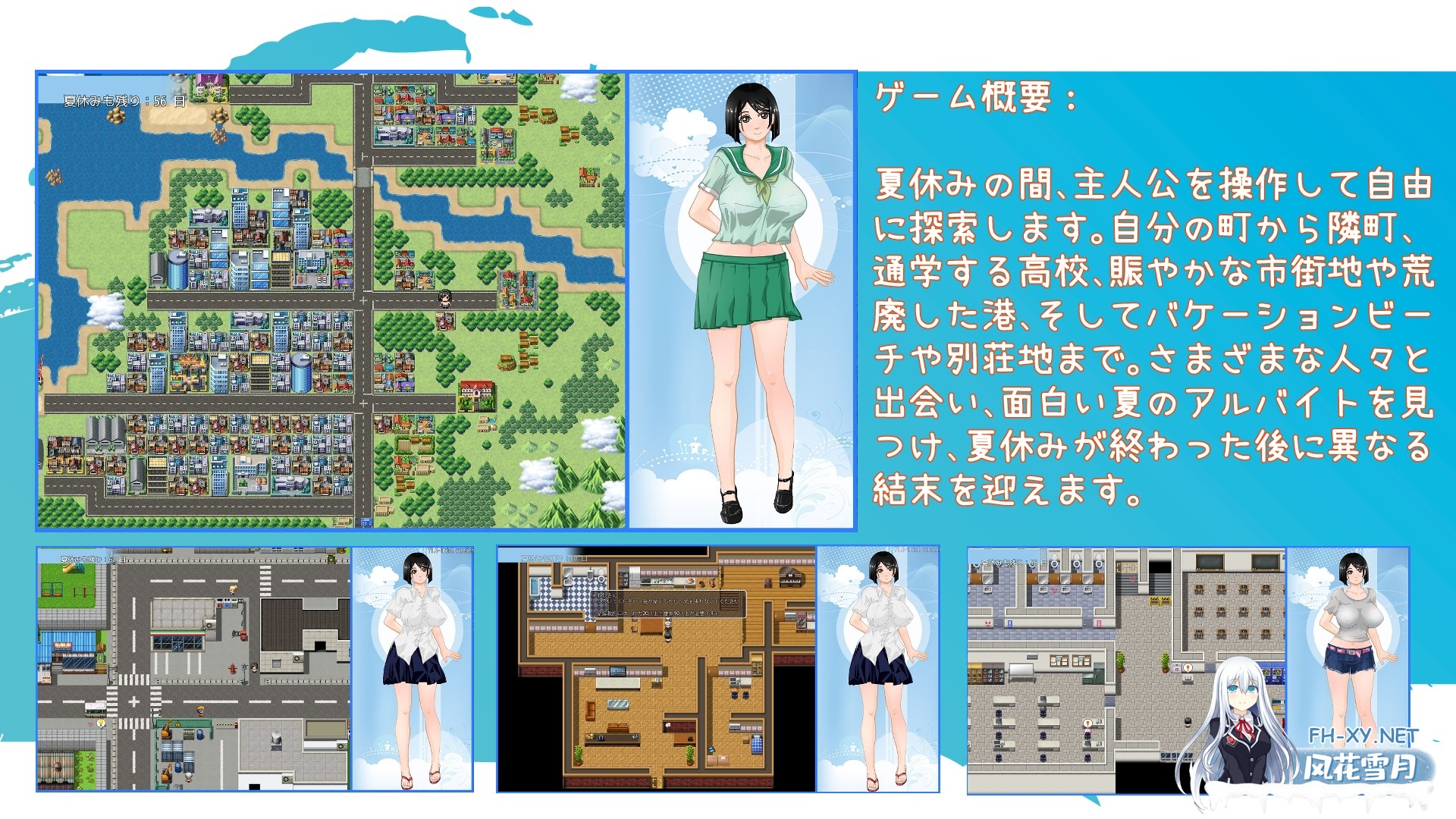 [精品RPG/官中]那个夏天 – 小涵的暑假 あの夏-美涵の夏休み V1.12 官中步兵版+全CG存档[PC/1.1G]-2.jpg