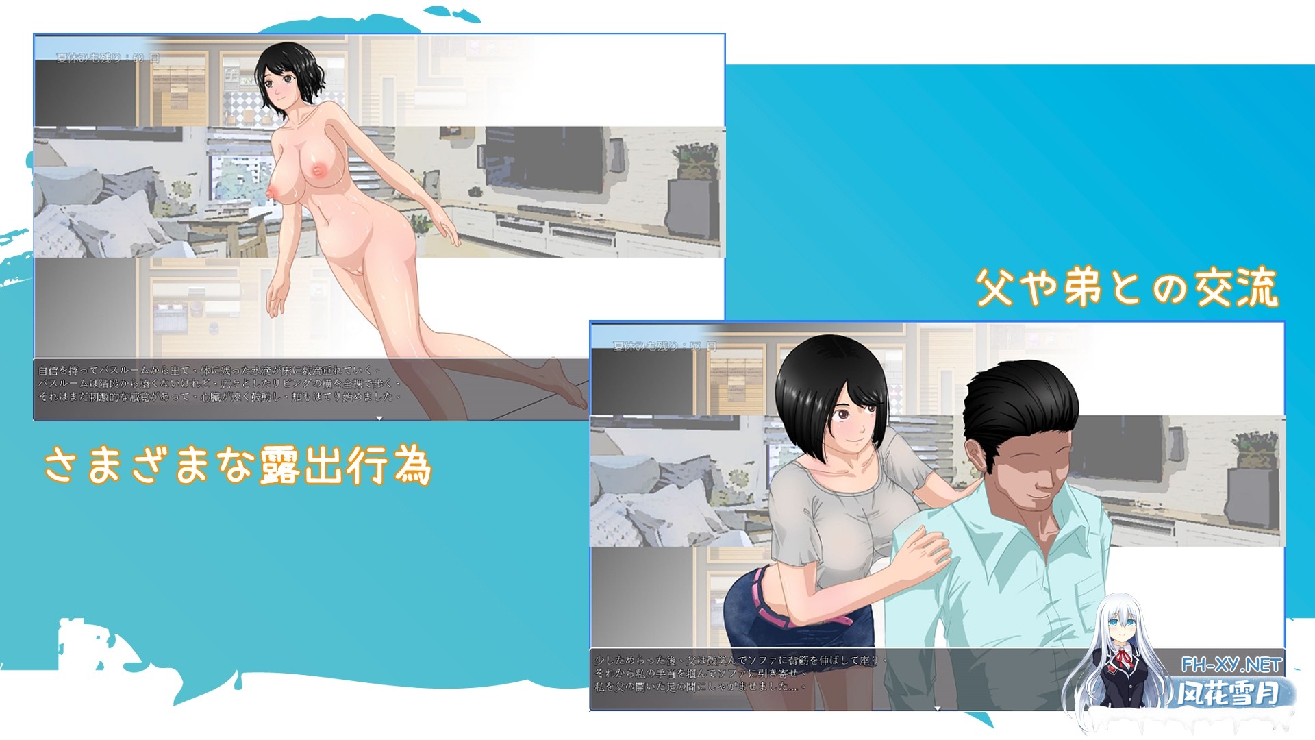 [精品RPG/官中]那个夏天 – 小涵的暑假 あの夏-美涵の夏休み V1.12 官中步兵版+全CG存档[PC/1.1G]-3.jpg