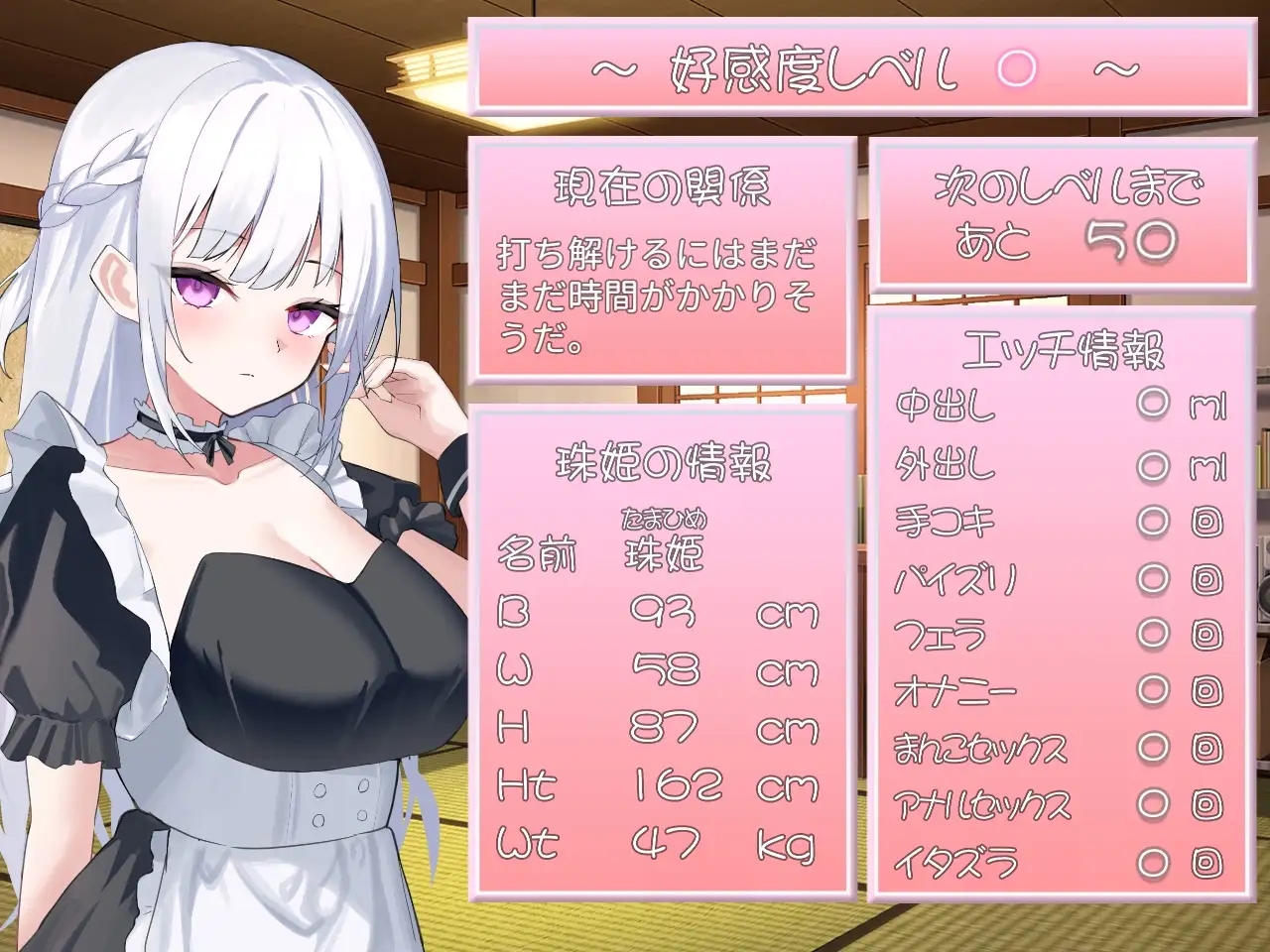 [PC][互动SLG/汉化/动态/2D]主人，接下来请允许我向您复仇 ご主人様、これから復讐させていただきます v1.0.4 AI汉化版+存档 [1.35GB]-4.jpg