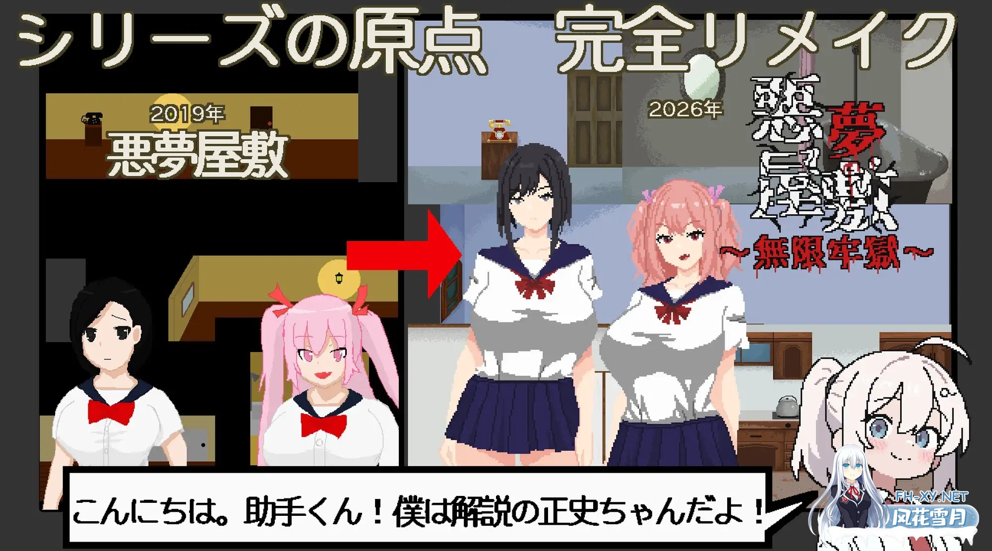 [热门RPG/官中]恶梦屋敷・无限牢狱 悪夢屋敷・無限牢獄 官方中文版[PC/1.1G]-2.jpg