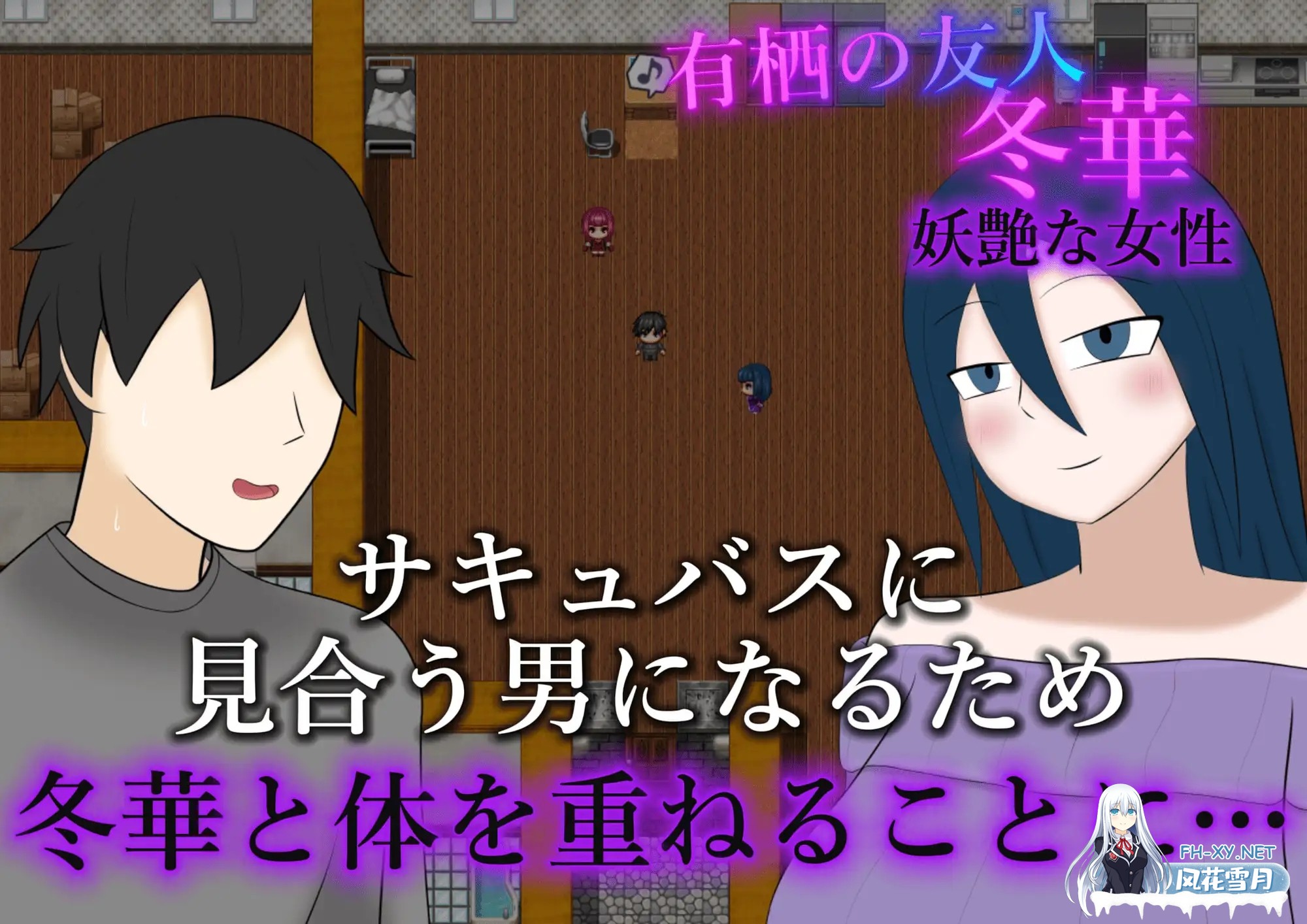 [RPG/AI汉化/NTR/巨乳][RJ01603683/野生堂ゲーミング社团]被NTR的魅魔物语～沉溺于反向NTR性癖的你与我～/寝取らせサキュバス物語～逆寝取らせ性癖の...-7.jpg