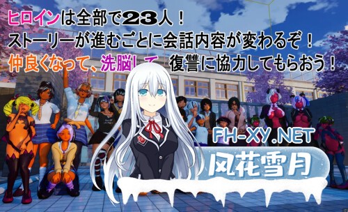 [3D/PC] 所有人都在嘲笑我啊！ 皆が僕をバカにして！官方中文版 [4.07G]-3.jpg