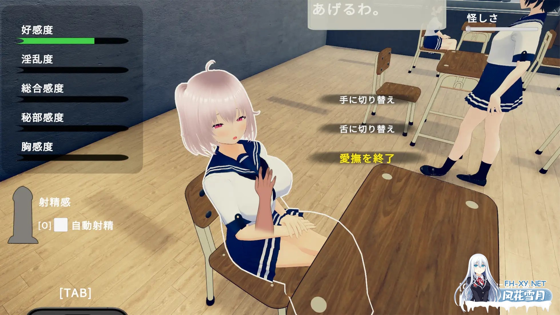 [3D互动/官中/全动态/PC]捉弄纯真的同学吧!～随时随地都能H的关系～ 純真な同級生をからかっちゃえ! ～どこでもエッチな関係～ 官方中文版[936M]-2.jpg
