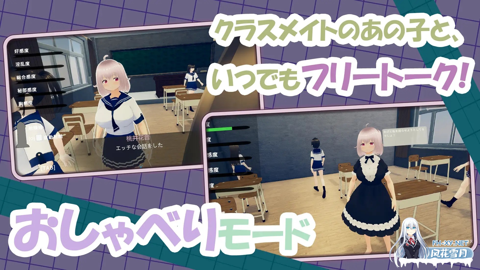 [3D互动/官中/全动态/PC]捉弄纯真的同学吧!～随时随地都能H的关系～ 純真な同級生をからかっちゃえ! ～どこでもエッチな関係～ 官方中文版[936M]-3.jpg