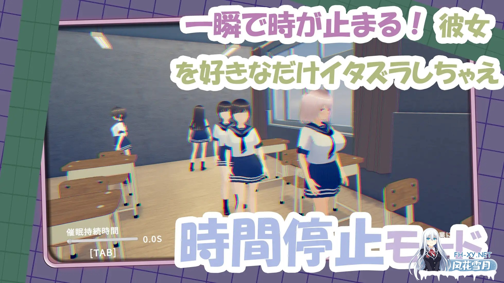 [3D互动/官中/全动态/PC]捉弄纯真的同学吧!～随时随地都能H的关系～ 純真な同級生をからかっちゃえ! ～どこでもエッチな関係～ 官方中文版[936M]-4.jpg