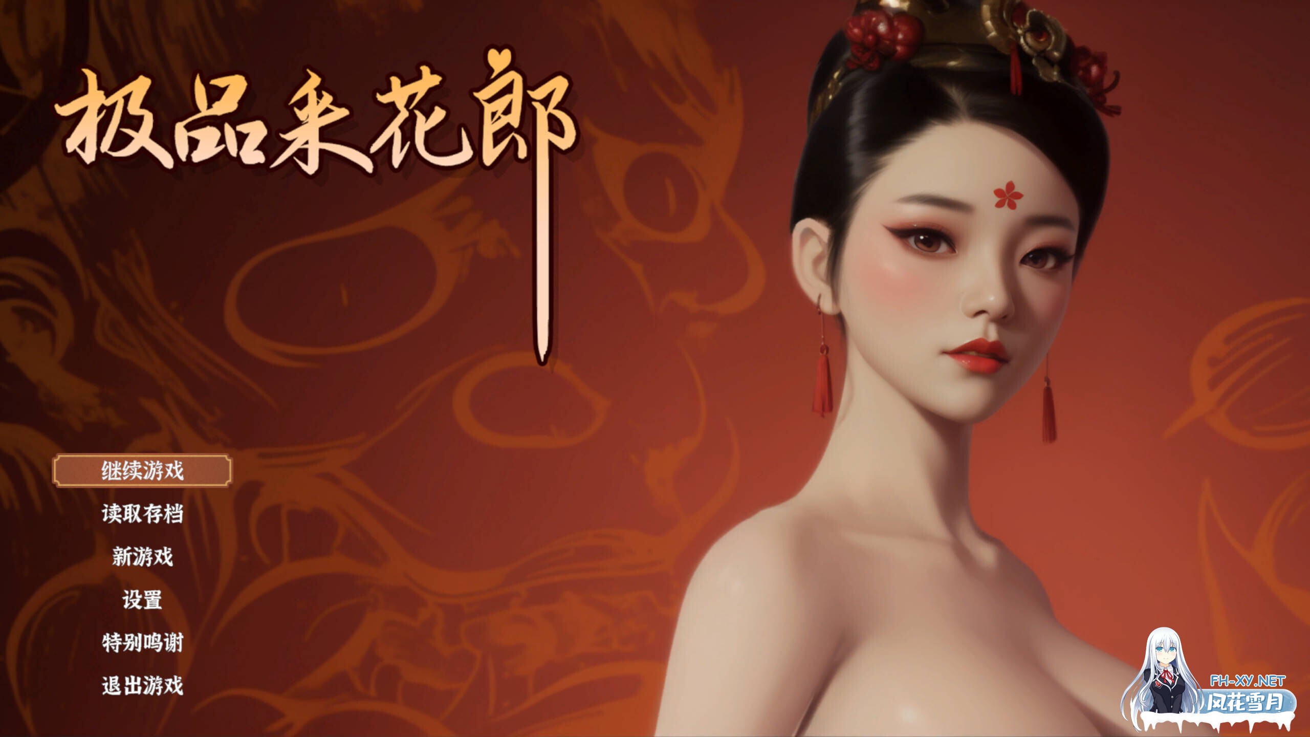 [武侠3D互动/官中/全动态/PC]采花郎 Romantic Escapades v2.1.1 官方中文步兵版+满金币+满物品 初始存档+通关存档[8.27G/CV]-1.jpg