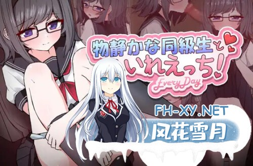 [RPG/PC] 每天和文静的同学在厕所里做涩涩的事! 物静かな同級生とといれえっち！EveryDay 汉化 [124M]-1.jpg