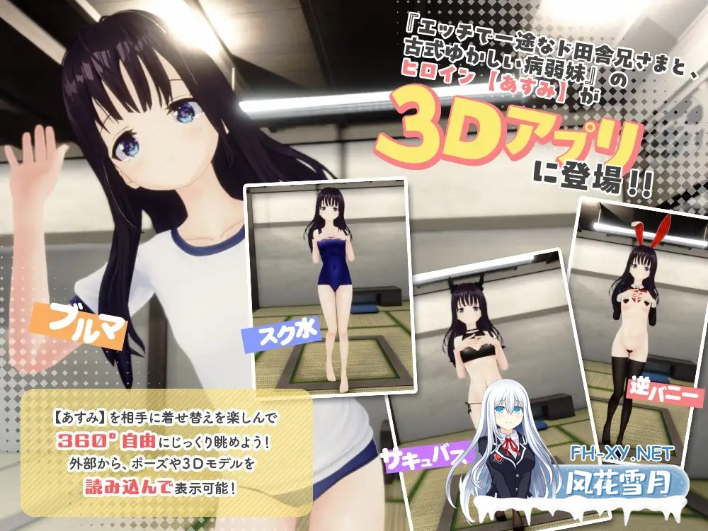 [3D/官中/中出/2D][RJ01593536/Whisp社团]乡下兄妹 3D/[ハチロク&淫紋あすみ]ド田舎兄妹3D[VRMモデルセット版][PC/720M]-10.jpg