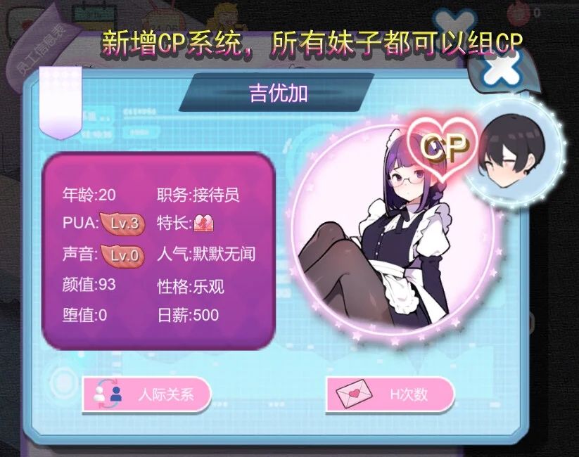 [PC][SLG/官中/动态/]黑山恋爱咖啡厅 V3.6.5 官方中文 [1.95GB]-4.jpg