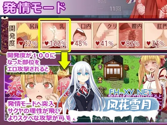 [RPG/更新/机翻+AI文本/制服/战斗H/援交/自慰/兽耳/巨乳][RJ01472676/WhiteMoor社团]花葬巫女咲夜/花葬巫女サクヤ[Ver1.23][PC/590M]-5.jpg