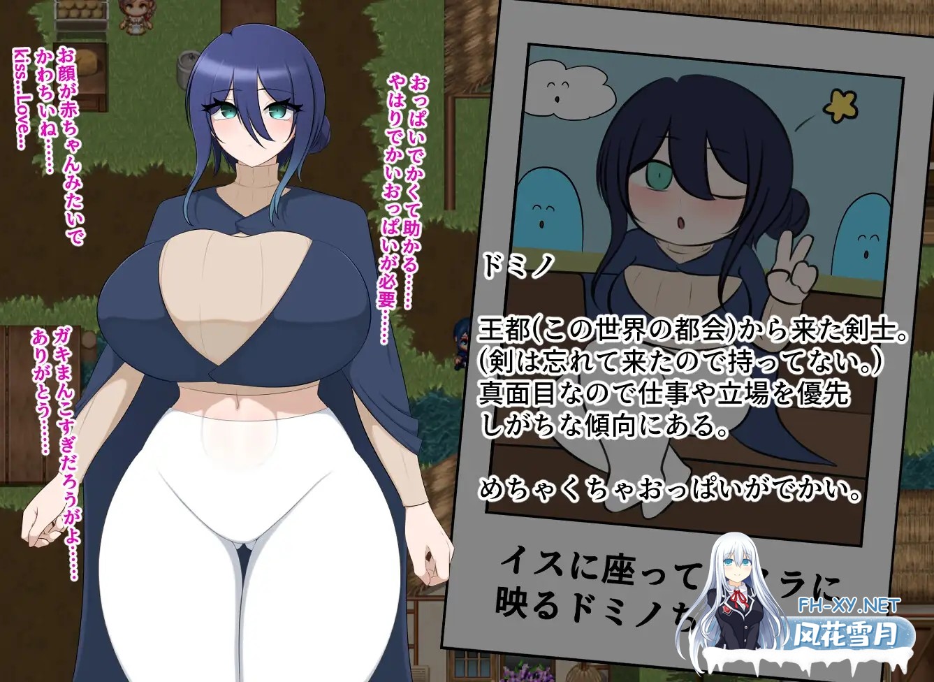 [RPG/AI汉化/巨乳/多P/口交]多米诺与淫靡村庄/ドミノとスケベな村[Ver1.0][PC+安卓/1.03G]-10.jpg
