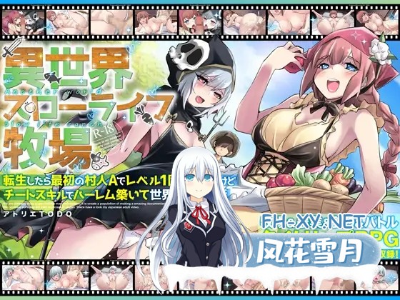 [RPG/AI汉化/后宫/中出/多P/巨乳][RJ01273540/アトリエTODO社团]异世界慢生活牧场～转生后成了初始村民A且等级固定为1，但凭着作弊技能建立后宫并顺...-10.jpg