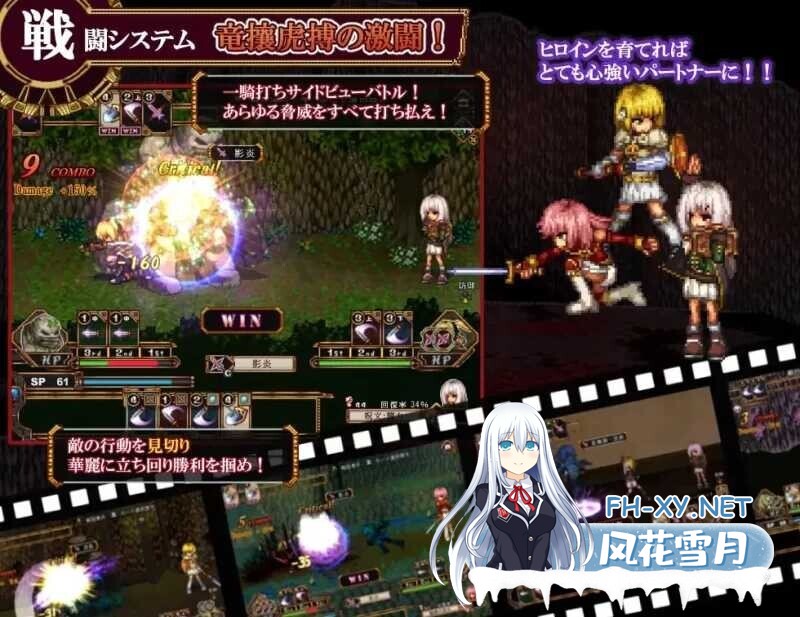 [爆款RPG/官中/步兵] 虚幻寓言/FalseMyth～謀欲のサクリファイス～ Ver1.02 官方中文步兵版 [600M/CV]-3.jpg