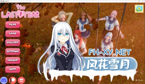 [SLG/双端] 最后一年 The Last Year v0.5.4 AI汉化 [2.06G]-1.jpg
