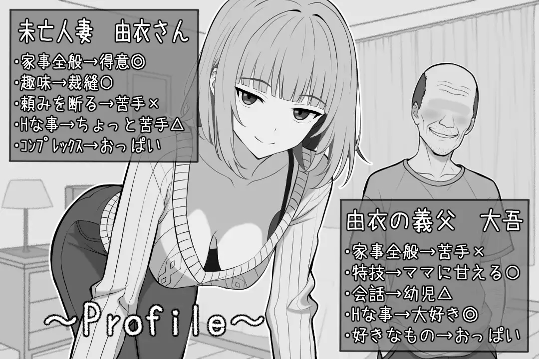 [PC][新作SLG/汉化/乱伦/人妻/2D]与65岁老人的性生活 65歳児との性活 AI汉化版 [997MB]-2.jpg