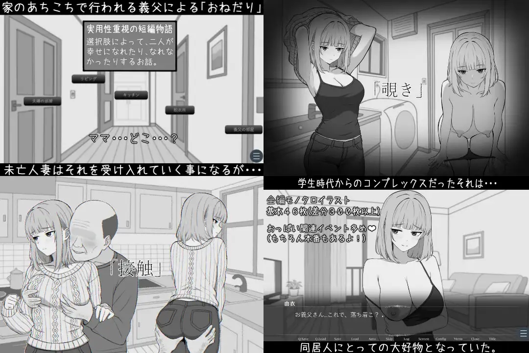 [PC][新作SLG/汉化/乱伦/人妻/2D]与65岁老人的性生活 65歳児との性活 AI汉化版 [997MB]-3.jpg