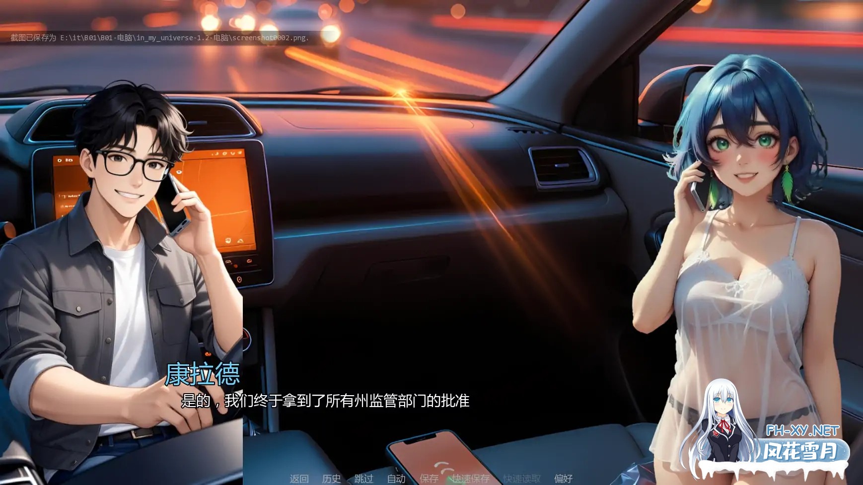 [SLG/AI汉化/AI作画/更新]我的宇宙/In My Universe [Ver1.2][PC+安卓/2.05G]-3.jpg