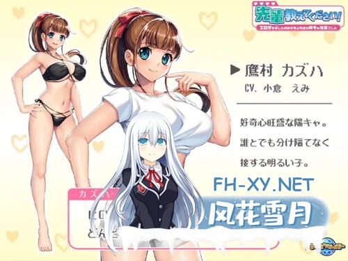 [ADV/PC] 前辈，请教教我！～借给黄油的是好奇心旺盛的开朗现充后辈AI汉化 [482M]-2.jpg