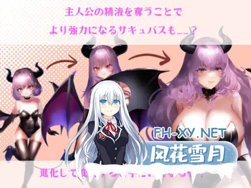 [RPG/PC] [逆推战斗H RPG]我与魅魔 [逆レイプバトルファックRPG]ぼくとサキュバス v1.3 AI汉化 [2.37G]-4.jpg