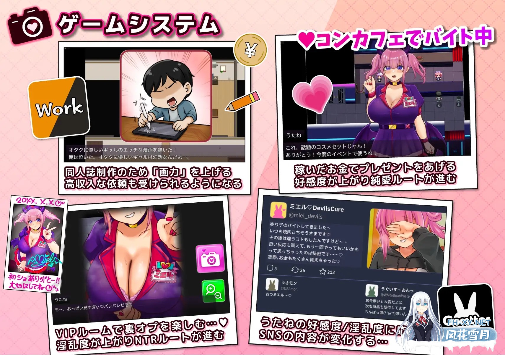 [日系RPG/汉化/NTR/露出/PC]歌姬会被夺走哦 コスプレイヤー うたねとられちゃいます Ver1.00 Mtool汉化版[1.57G/CV]-2.jpg
