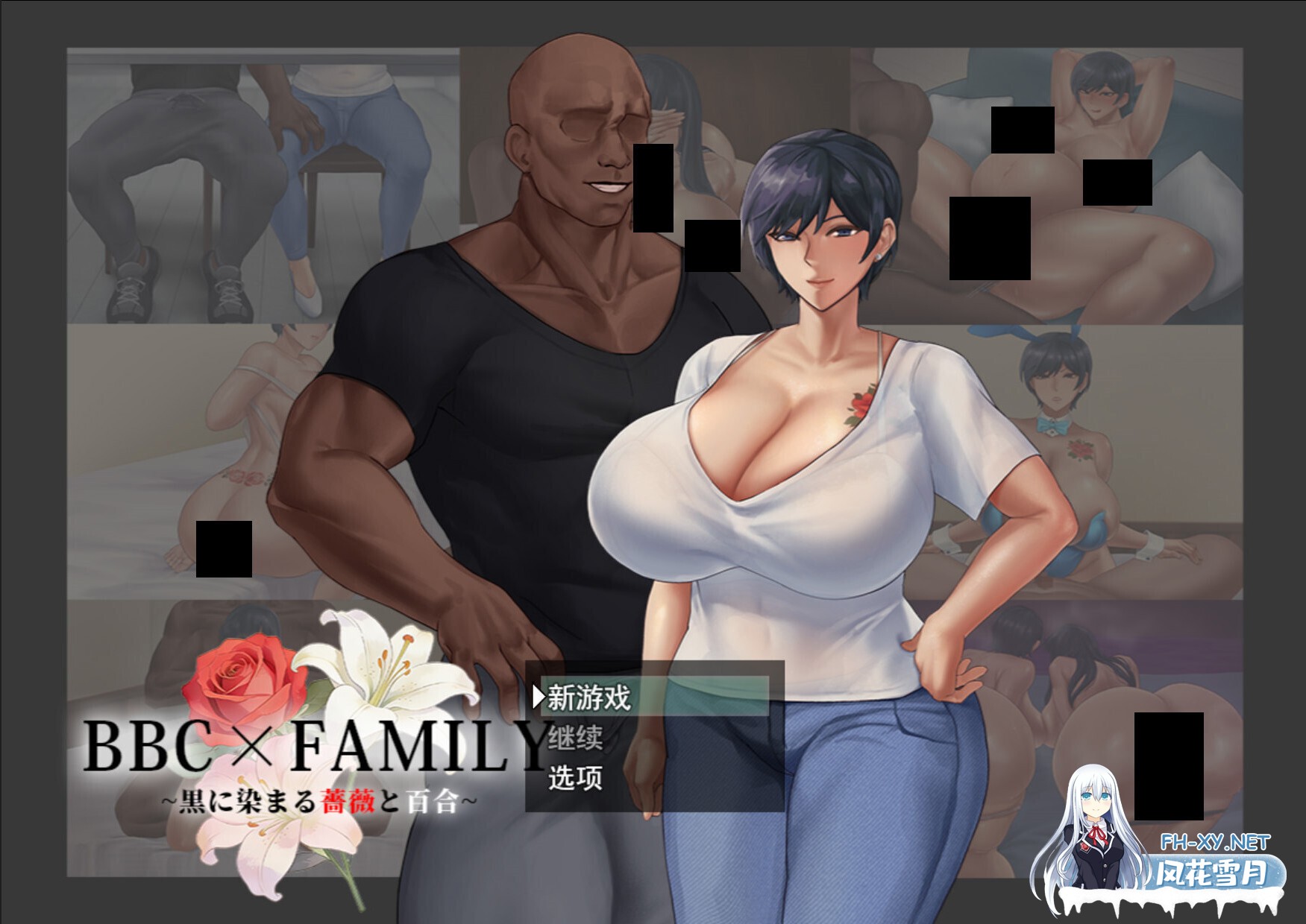 [日系RPG/汉化/NTR/怀孕/PC]BBC×FAMILY~被黑手浸染的玫瑰与百合~ BBC×FAMILY~黒に染まる薔薇と百合~ Mtool汉化版[2.61G]-1.jpg