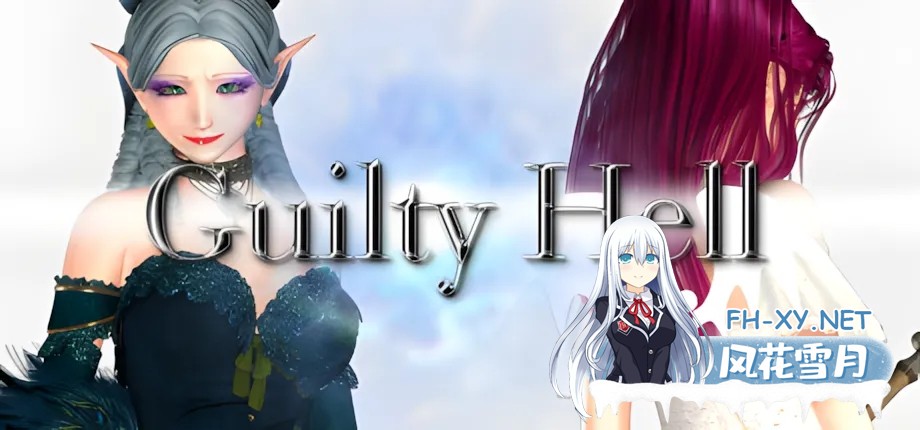 [日系ACT大作/官中/全动态/PC]纯白女神与亡者之都2 Guilty Hell2 Part53b 官方中文版[11.2G]-1.jpg