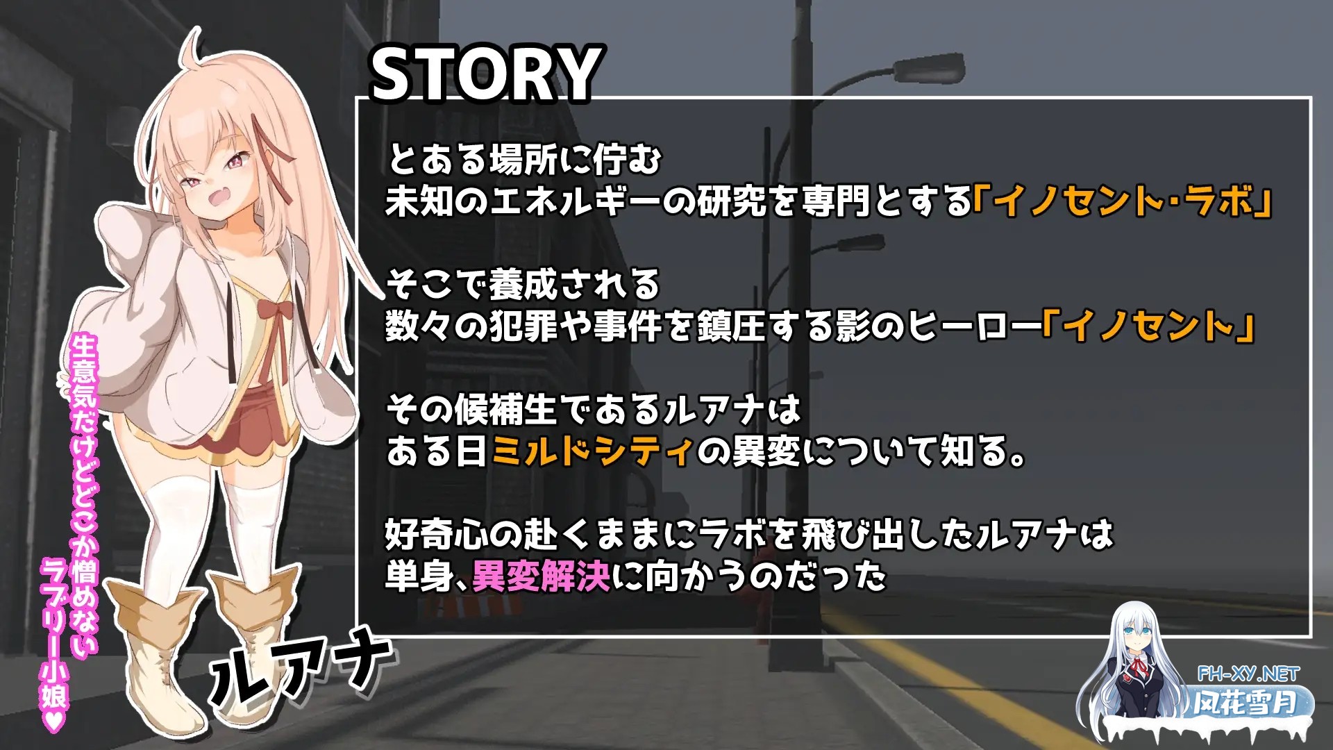 [日式ACT/全动态] 纯真女儿 イノセント・ドーター v1.0.2 正式版+全CG回想 [5.3G/新作/全CV]-2.jpg