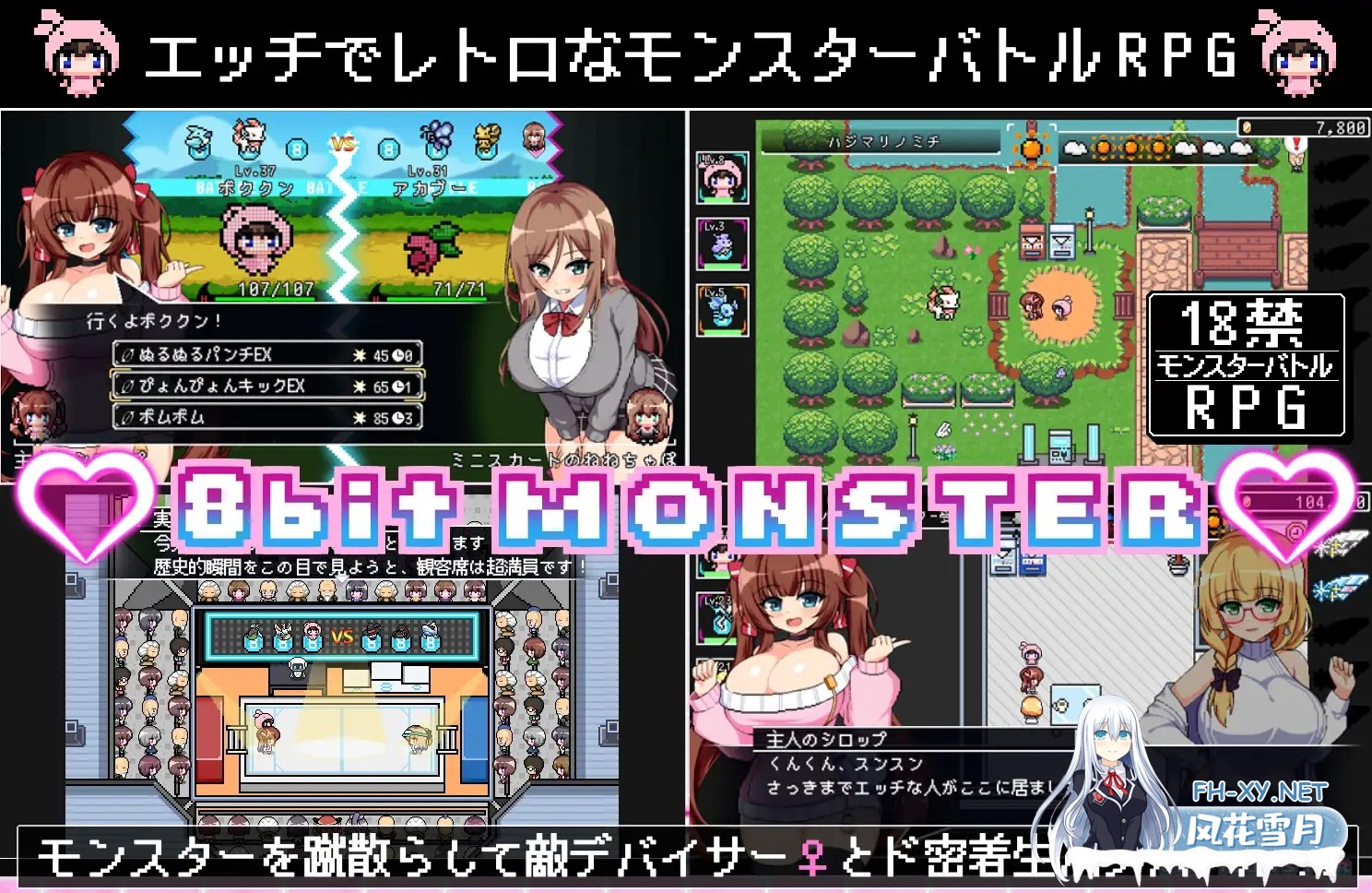 [日式RPG/AI汉化/像素风] 8-bit MONSTER 和魔物进行贴♂身色色的RPG游戏! AI汉化版 [2G]-2.jpg