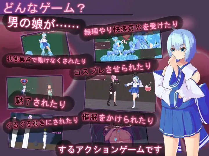 [PC][热门新作ACT/官中/战斗H/2D]ティリシア -男の娘が状態異常でハメられ犯されるアクションゲーム- v1.04 官方中文版 [1.84GB]-2.jpg