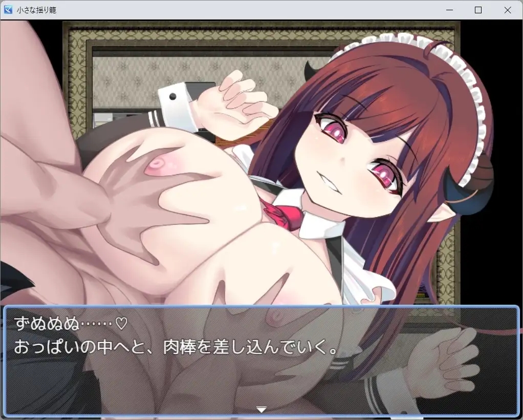 [PC+安卓][爆乳RPG/汉化/拉大车/2D]小摇篮 小さな揺り籠 v2.0 内嵌汉化版 [1.25GB]-3.jpg