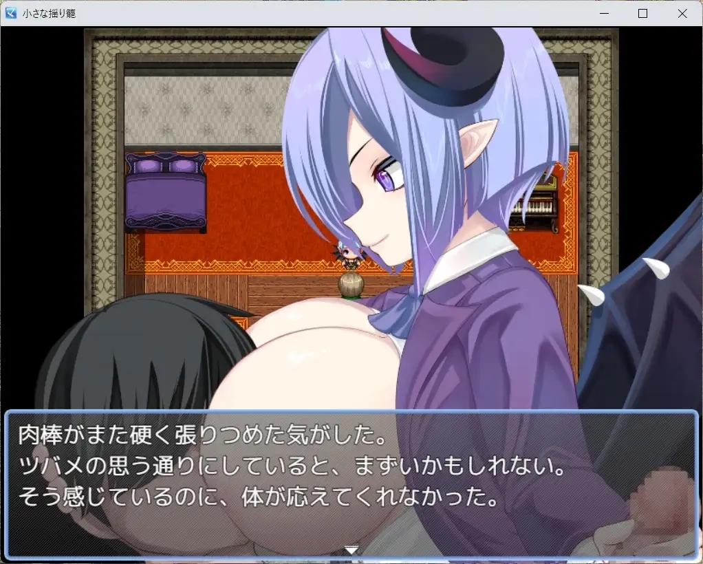[PC+安卓][爆乳RPG/汉化/拉大车/2D]小摇篮 小さな揺り籠 v2.0 内嵌汉化版 [1.25GB]-2.jpg