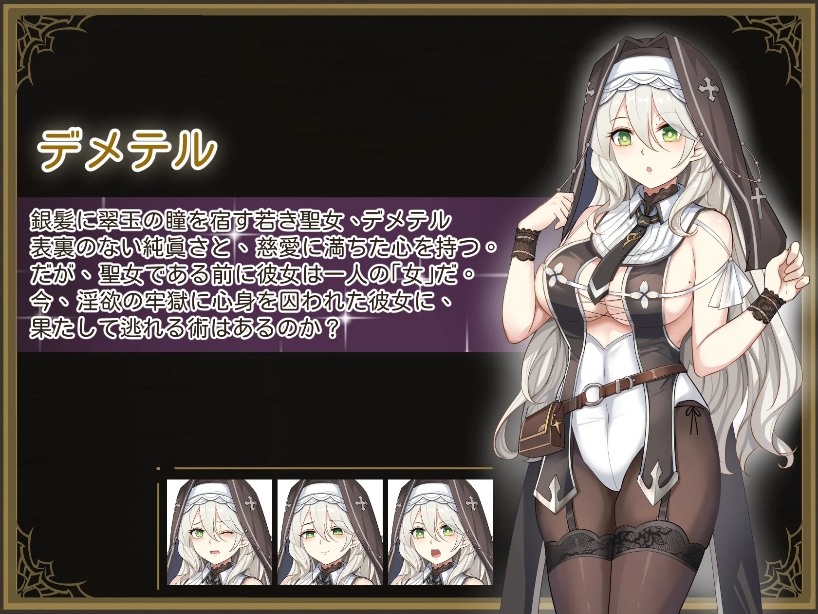 [PC][新作RPG/官中/黑丝/堕落/2D]德墨忒尔地牢脱出记 デメテル地下牢脱出記 v1.01 官方中文体验版 [1.04GB]-2.jpg